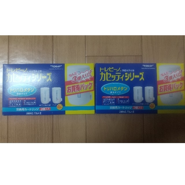 キッチン/食器トレビーノ カセッティシリーズ トリハロメタン３個入2セット