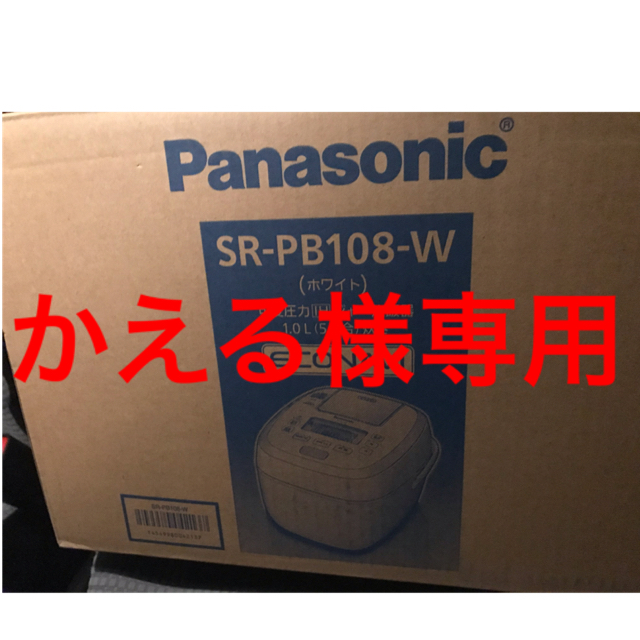 sr-pb108 新品未使用　保証書付　Panasonic