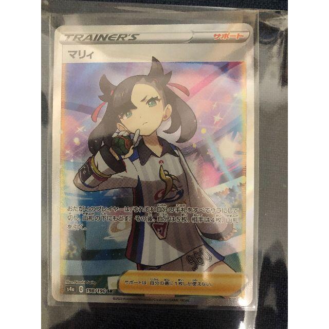 ポケカ マリィ SR シャイニースターV ポケカ マリィ SR シャイニースターV