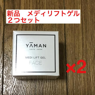 ヤーマン(YA-MAN)の新品未開封　YAMAN MEDILIFT GEL ヤーマン メディリフト ゲル(フェイスクリーム)