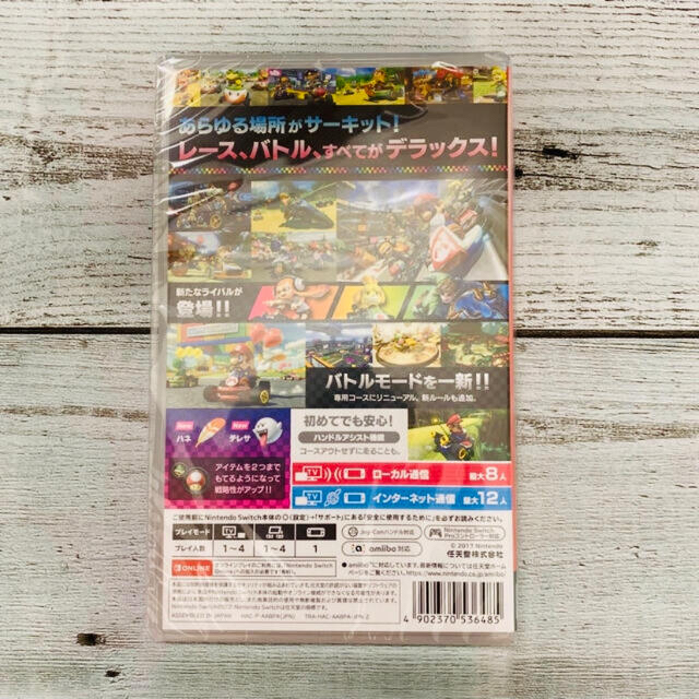【新品未開封】マリオカート8 デラックス Switch