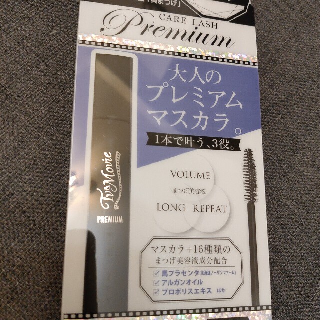 24h cosme(ニジュウヨンエイチコスメ)の大人のプレミアムマスカラ　24hコスメ　ブラック コスメ/美容のベースメイク/化粧品(マスカラ)の商品写真