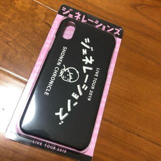 ジェネレーションズ(GENERATIONS)のGENERATIONS iPhoneケース(iPhoneケース)