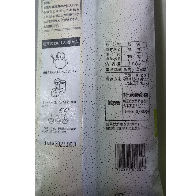 お寿司やさんの粉茶 100g × 3袋 (送料一律) 食品/飲料/酒の飲料(茶)の商品写真
