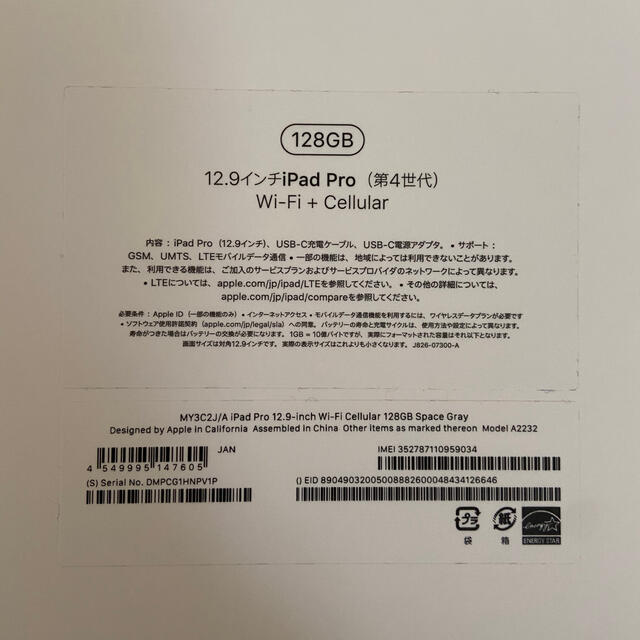 iPadPro 12.9inch 第4世代 Cellular-hybridautomotive.com