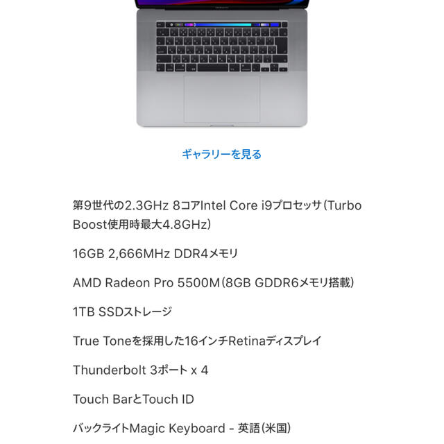 Apple(アップル)のMacbook pro 16インチ カスタムモデル えみにょん様 スマホ/家電/カメラのPC/タブレット(ノートPC)の商品写真