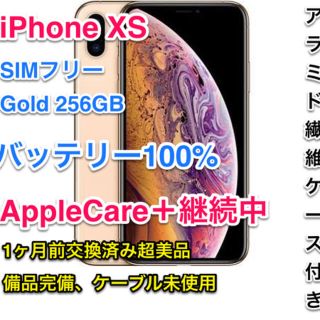 アイフォーン(iPhone)のバッテリー 100%、AppleCare付き Xs 256 GB SIMフリー(スマートフォン本体)