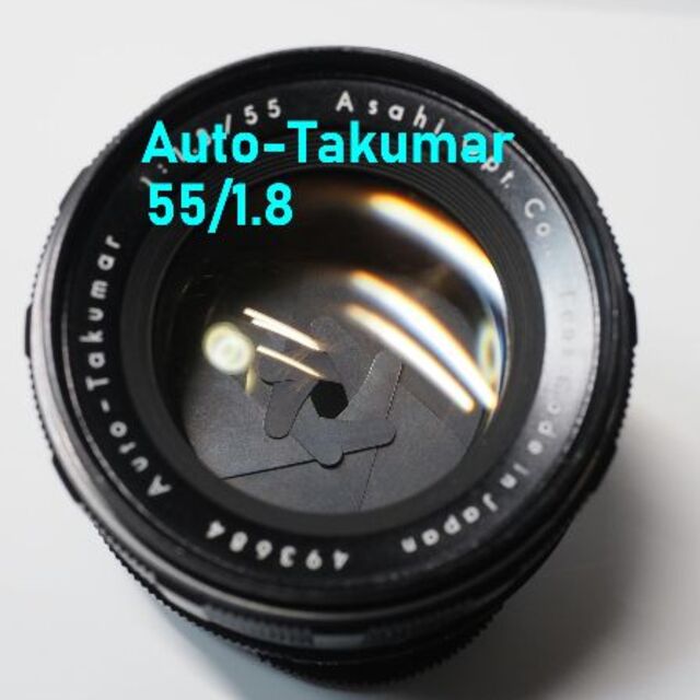 【王道】Auto Takumar 55mm F1.8 黄変なく無色