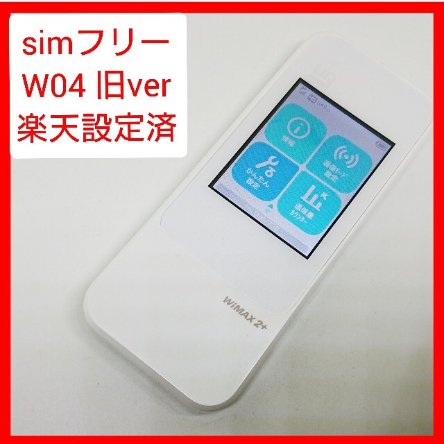 Rakuten(ラクテン)のsimフリー W04 楽天モバイル設定済み一年間使い放題利用,紹介可能 スマホ/家電/カメラのスマートフォン/携帯電話(スマートフォン本体)の商品写真