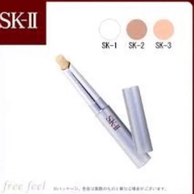 SK-II(エスケーツー)のエスケーツー ホワイトニング スポッツ コンシーラー コスメ/美容のベースメイク/化粧品(コンシーラー)の商品写真