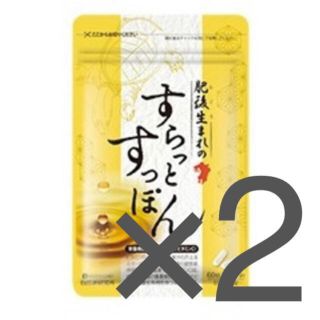 肥後生まれの すらっとすっぽん(ダイエット食品)