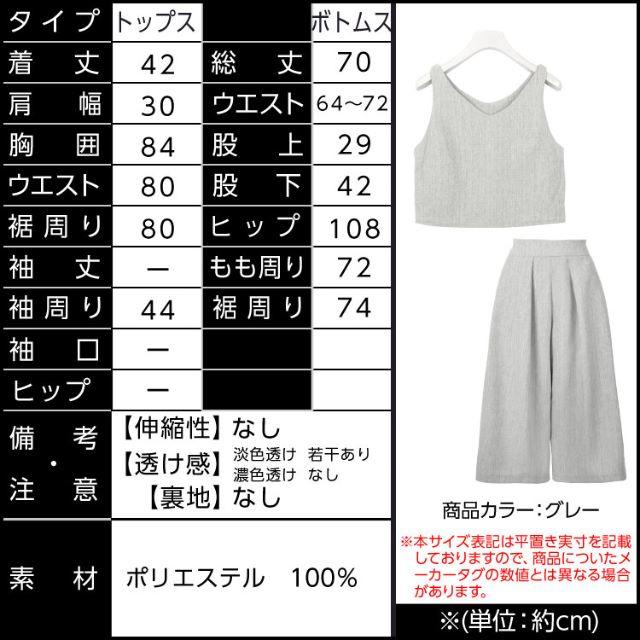 神戸レタス(コウベレタス)のガウチョセットアップ★ブルー★セット レディースのパンツ(オールインワン)の商品写真