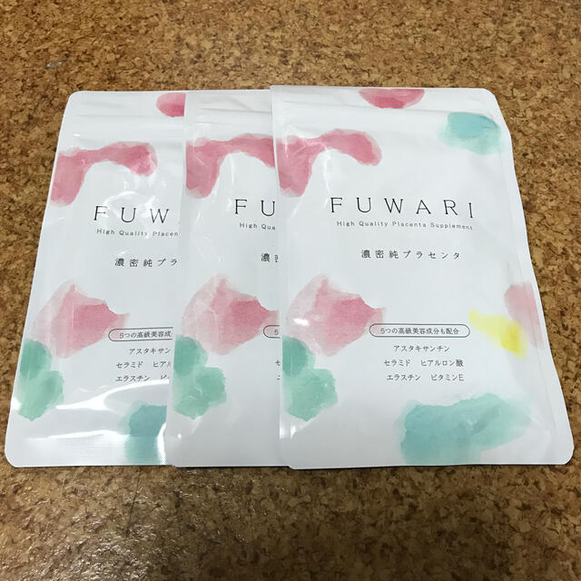 FUWARI 濃密プラセンタ　90粒(1ヶ月分)×3袋　新品未開封