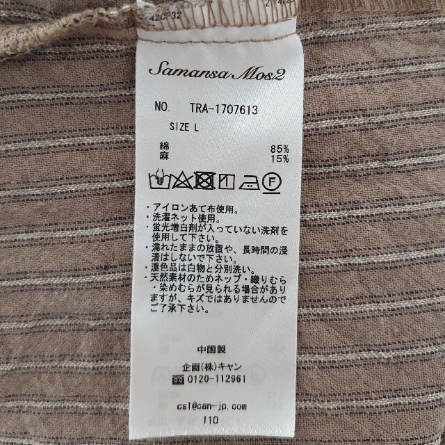 SM2(サマンサモスモス)のSamansa Mos2 クレリックシャツ レディースのトップス(シャツ/ブラウス(長袖/七分))の商品写真