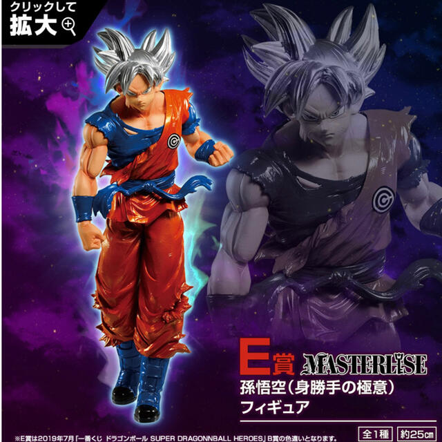 Bandai 最終値下げ ローソン 1番くじ ｅ賞 ドラゴンボール フィギュアの通販 By Oui バンダイならラクマ