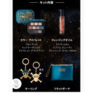 shu uemura - シュウ ウエムラ × ワンピース コレクション ホリデー