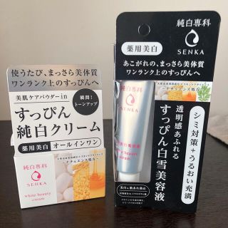 シセイドウ(SHISEIDO (資生堂))の値下げ！セットで　純白専科 すっぴん純白 「美容液(35g)」 (オールインワン化粧品)