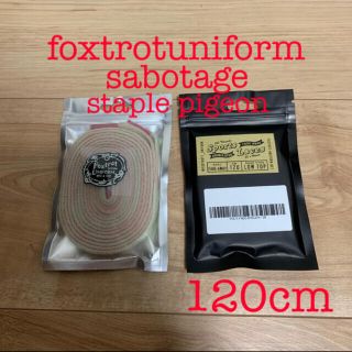 foxtrot uniform sabotage staplepigeon 靴紐(その他)