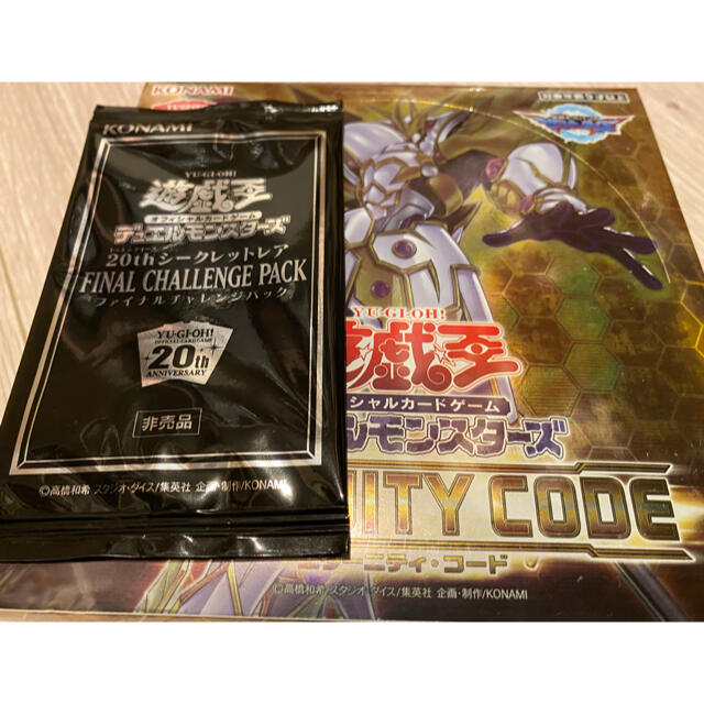 トレーディングカード遊戯王　エターニティコード未開封シュリンク付き&ファイナルチャレンジパック