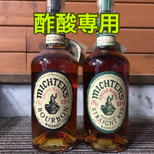 【酢酸専用】ミクターズ・エドラダワー　3本セット