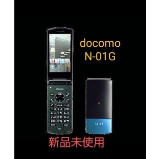 エヌティティドコモ(NTTdocomo)の未使用品　ドコモ　docomo　N-01G ブラック　(携帯電話本体)