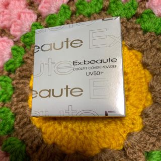 エクスボーテ(Ex:beaute)の  エクスボーテ クールフィットカバーパウダー UV フェースパウダー 10g(フェイスパウダー)