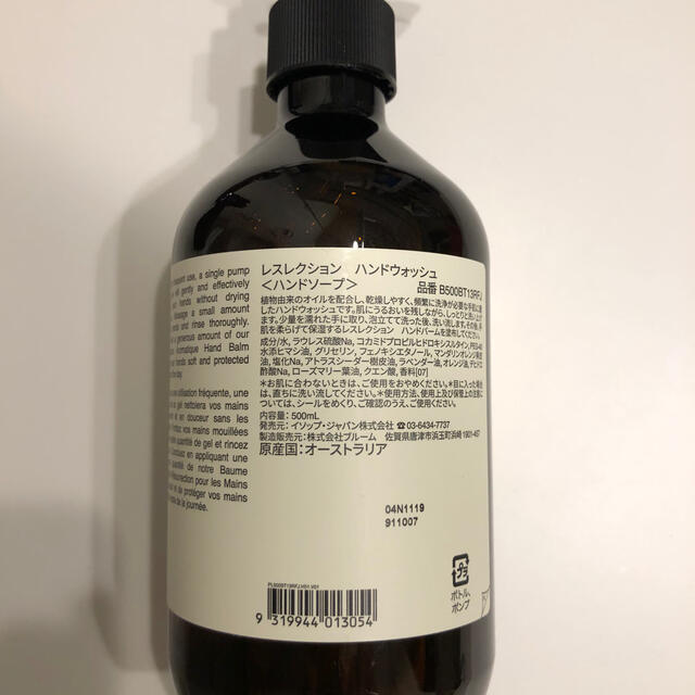 Aesop(イソップ)の【新品未使用】イソップ　レスレクション　ハンドウォッシュ500ml  コスメ/美容のボディケア(ボディソープ/石鹸)の商品写真