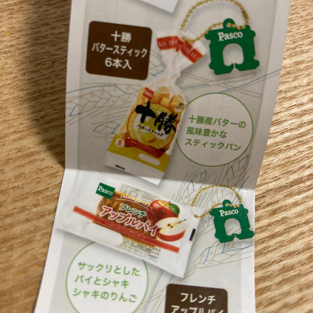 Takara Tomy(タカラトミー)のパスコ　ミニチュア　ガチャ　バタースティック ハンドメイドのおもちゃ(ミニチュア)の商品写真