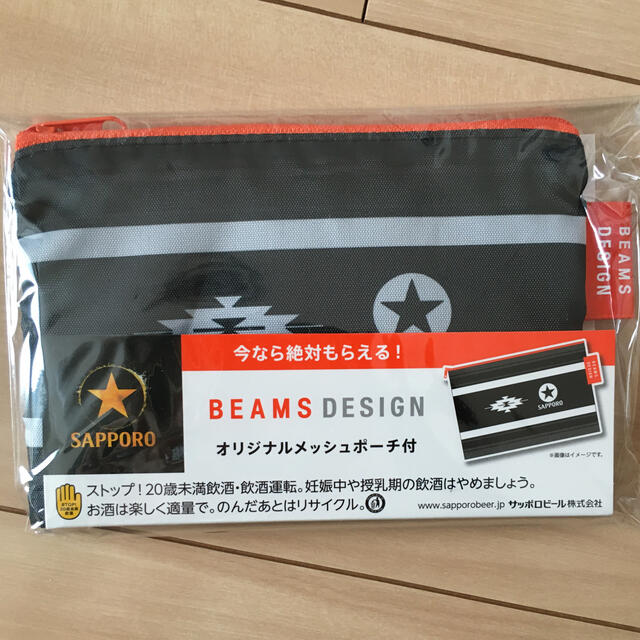 BEAMS(ビームス)の【未開封新品】サッポロビール×BEAMSオリジナルメッシュポーチ エンタメ/ホビーのコレクション(ノベルティグッズ)の商品写真