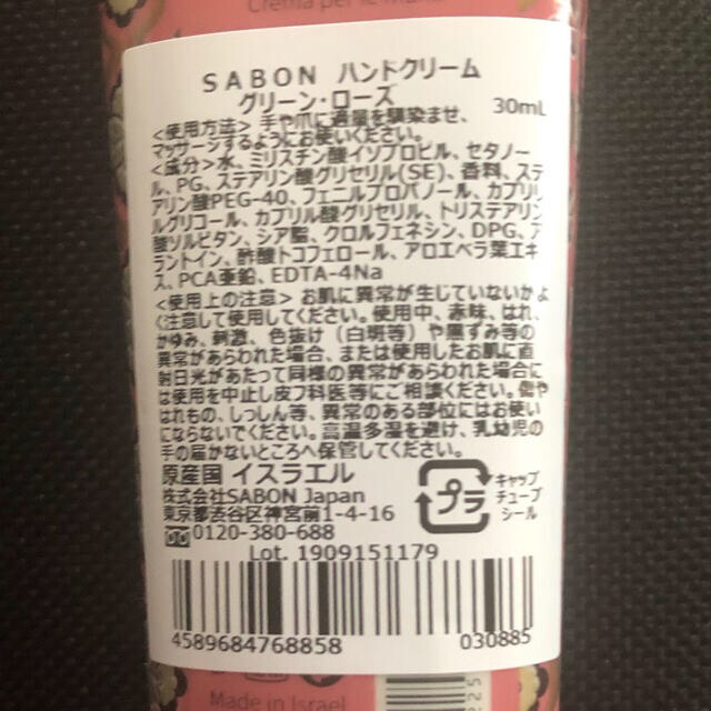 SABON(サボン)のSABONサボン♡ボディスクラブ60g＆ハンドクリーム30g《グリーン・ローズ》 コスメ/美容のボディケア(ボディスクラブ)の商品写真