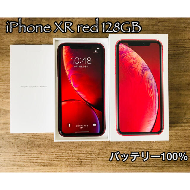 無し本体代【美品】iPhone XR 128GB Red simフリー バッテリー100%