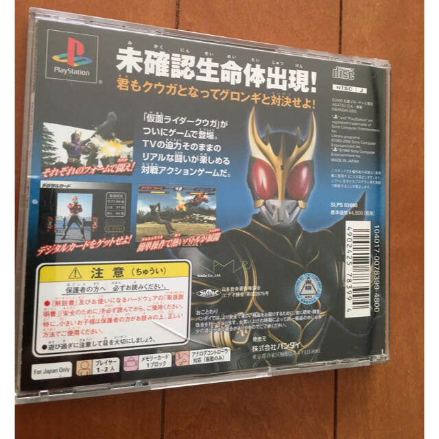 Playstation Ps 仮面ライダー クウガの通販 By Taki S Shop プレイステーションならラクマ