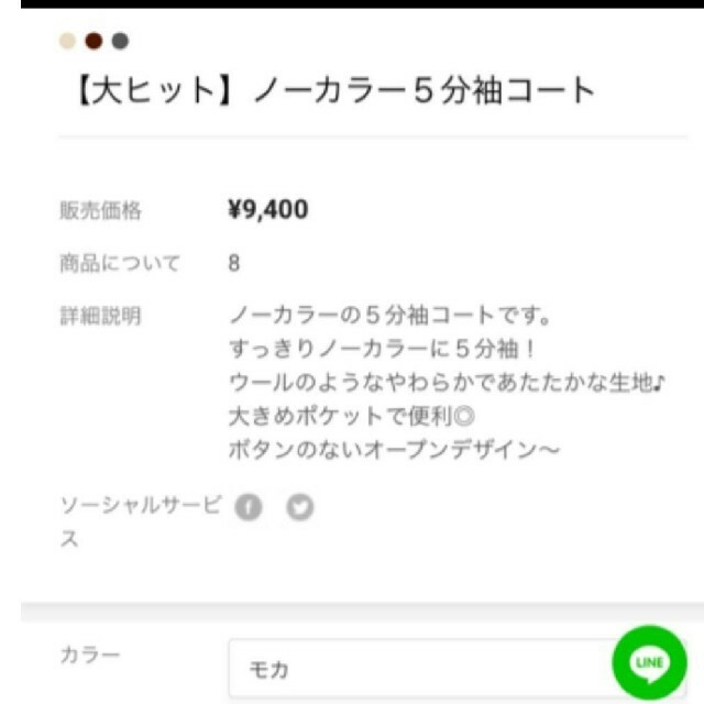 DEUXIEME CLASSE(ドゥーズィエムクラス)のストーリーナイン ノーカラー5分袖コート レディースのジャケット/アウター(ノーカラージャケット)の商品写真
