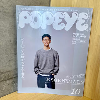 マガジンハウス(マガジンハウス)のPOPEYE ISSUE 882 2020 OCTOBER(ファッション)