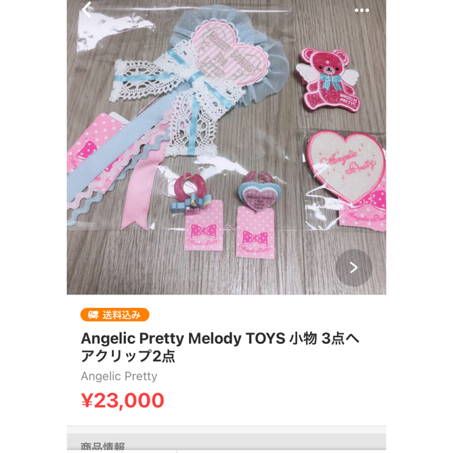 Angelic Pretty(アンジェリックプリティー)のAngelic Pretty ロリィタ バック 新品未使用品多数 レディースのバッグ(ハンドバッグ)の商品写真