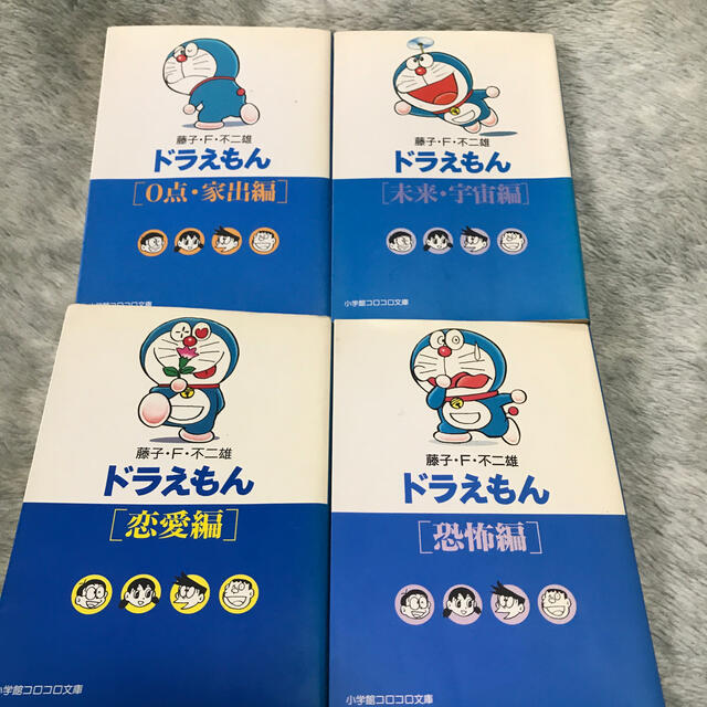 小学館 ドラえもん テーマ別文庫本 4冊の通販 By もっちー S Shop ショウガクカンならラクマ