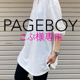 ページボーイ(PAGEBOY)のこぷ様専用(カットソー(長袖/七分))