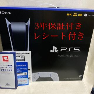 プレイステーション(PlayStation)の新品PlayStation5 PS5 本体 デジタルエディション3年保証付き(家庭用ゲーム機本体)