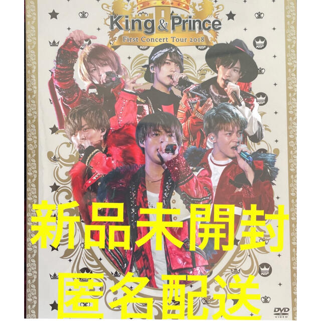 King　＆　Prince　First　Concert　Tour　2018（初回