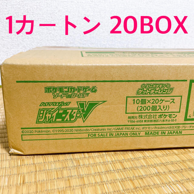 ポケモン(ポケモン)の【新品未開封】ポケモンカード　ハイクラスパックシャイニースターV 1カートン エンタメ/ホビーのトレーディングカード(Box/デッキ/パック)の商品写真