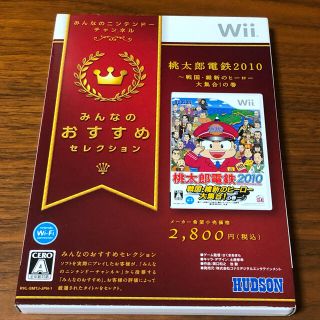 ウィー(Wii)の中古 桃太郎電鉄2010 戦国・維新のヒーロー大集合！ (家庭用ゲームソフト)