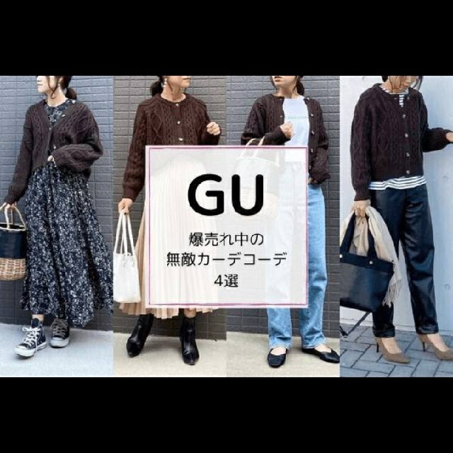 GU(ジーユー)のGU☆ケーブルコクーンカーディガン　ダークブラウン XL レディースのトップス(カーディガン)の商品写真