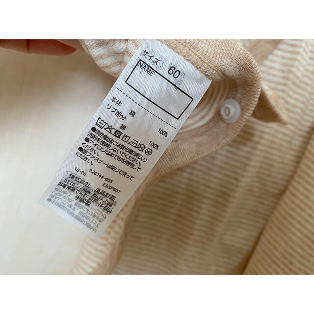 MUJI (無印良品)(ムジルシリョウヒン)の無印 ✴︎ ロンパース キッズ/ベビー/マタニティのベビー服(~85cm)(ロンパース)の商品写真