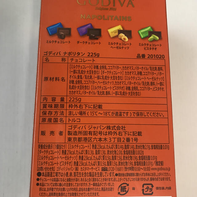 コストコ(コストコ)のコストコ　ゴディバ　ナポリタン　１箱(225g) 食品/飲料/酒の食品(菓子/デザート)の商品写真