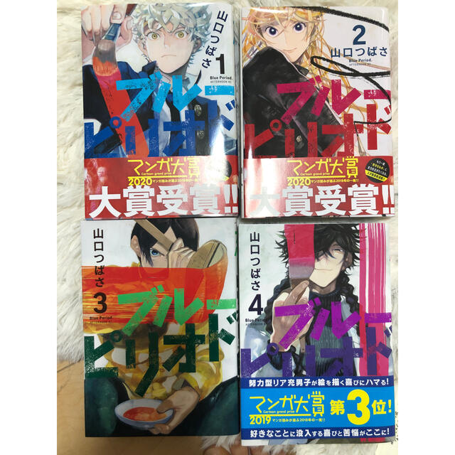 講談社(コウダンシャ)のブルーピリオド　1〜4巻 エンタメ/ホビーの漫画(青年漫画)の商品写真