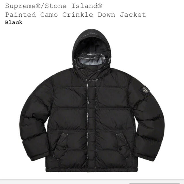 Supreme Stone Island Anorak M