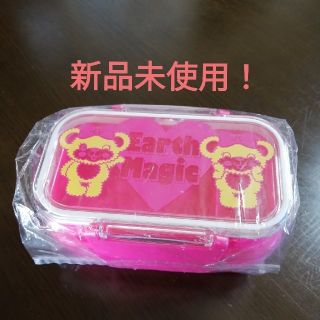 アースマジック(EARTHMAGIC)の新品未使用！ランチボックス　お弁当箱(弁当用品)