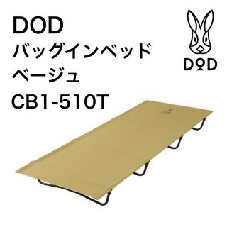 ドッペルギャンガー(DOPPELGANGER)のこしあん派さん専用(寝袋/寝具)