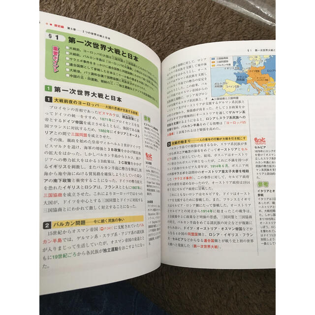 旺文社(オウブンシャ)の社会 参考書♦中学生用♦旺文社/中学総合的研究 エンタメ/ホビーの本(人文/社会)の商品写真