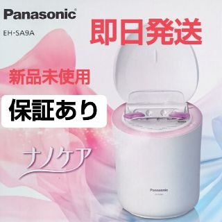 パナソニック(Panasonic)のPanasonic　EH-SA9A-P　【未開封】送料込み(フェイスケア/美顔器)